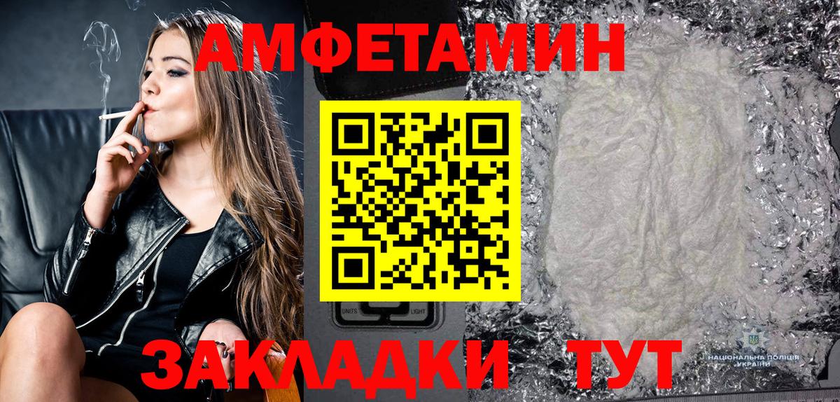 блэк спрут онион  Вход с VPN  Новотроицк  Амфетамин Premium  АМФ 