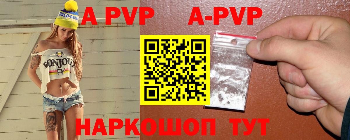 Новотроицк  А ПВП крисы CK  A-PVP  Alpha PVP Crystall  Вход с VPN  A PVP СК 