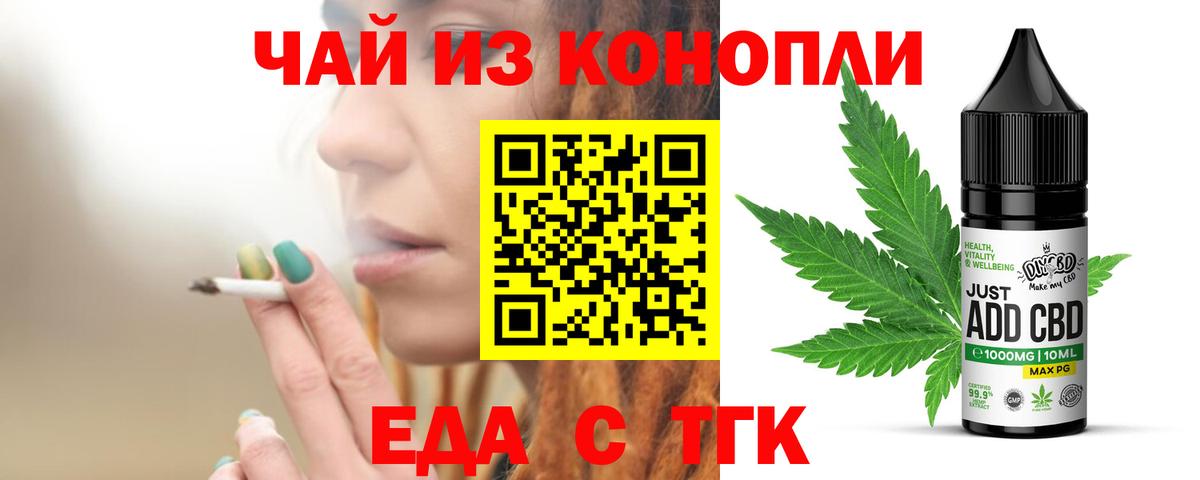 Canna-Cookies конопля  Вход с VPN  Новотроицк 