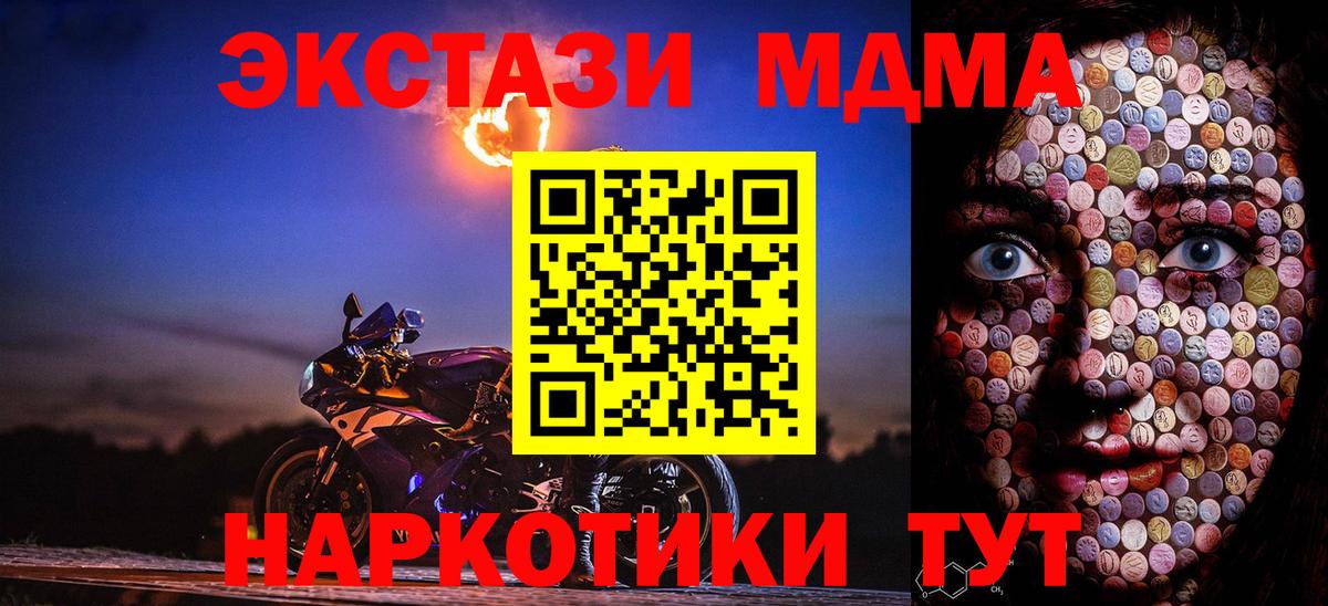 ЭКСТАЗИ 99% Новотроицк