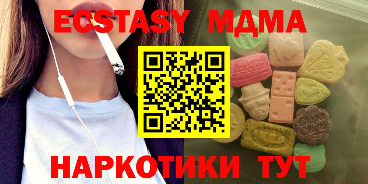 Экстази  ЭКСТАЗИ ешки  сайты даркнета телеграм  Вход с VPN  Ecstasy VHQ  Новотроицк  дарнет шоп 