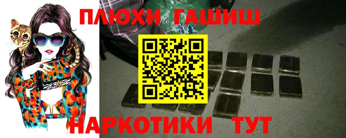 Новотроицк  Гашиш ice o lator  Вход с VPN  ГАШ гашик 