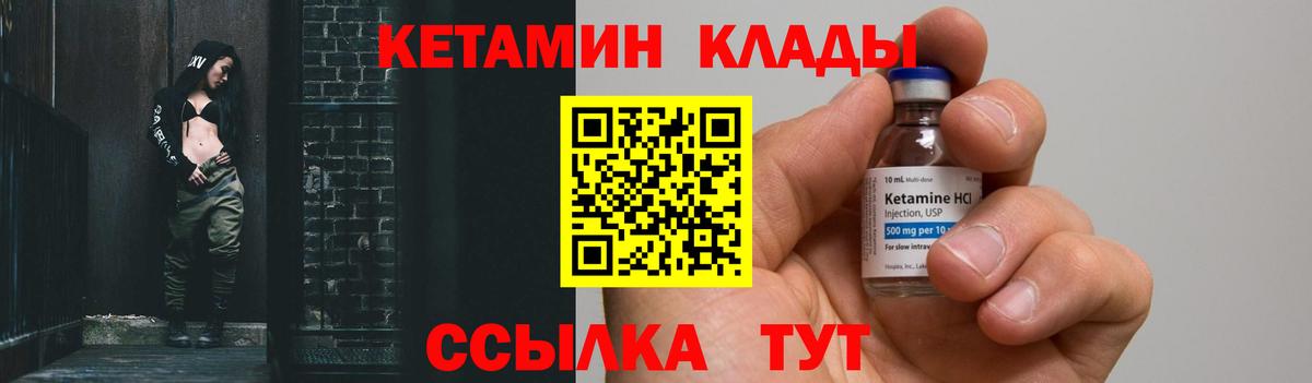 Новотроицк  КЕТАМИН ketamine  Вход с VPN  КЕТАМИН VHQ 