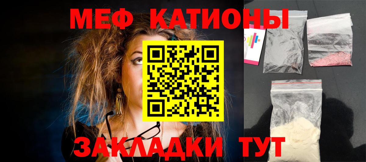 МЯУ-МЯУ мука  Меф мука  МЕФ  ОМГ ОМГ маркетплейс  Новотроицк  Вход с VPN  Мефедрон 