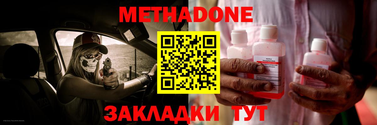 Новотроицк  Метадон белоснежный  это какой сайт  Метадон белоснежный  Вход с VPN 