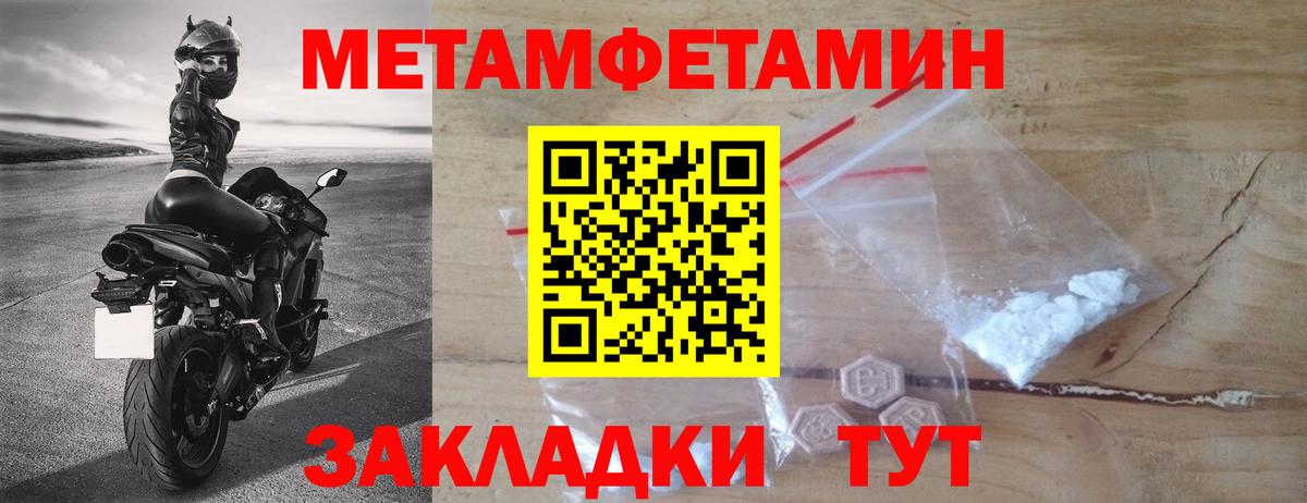 Метамфетамин винт  Вход с VPN  Метамфетамин винт  Новотроицк 