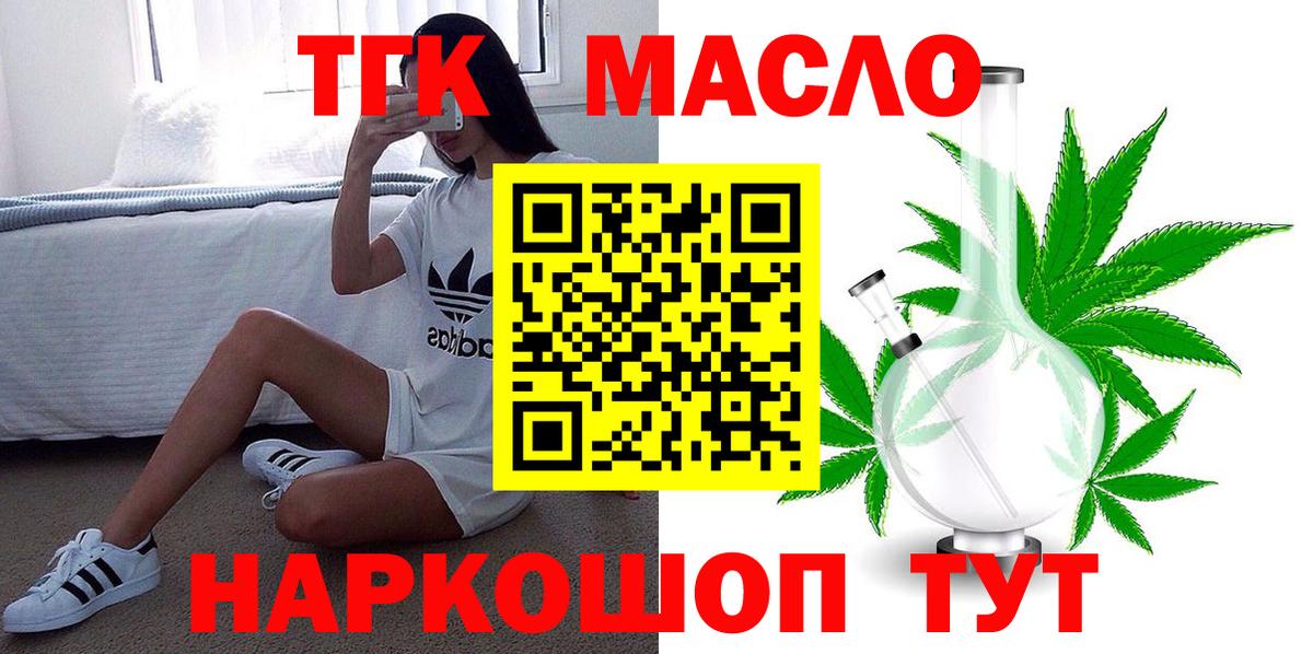 Дистиллят ТГК Wax Новотроицк